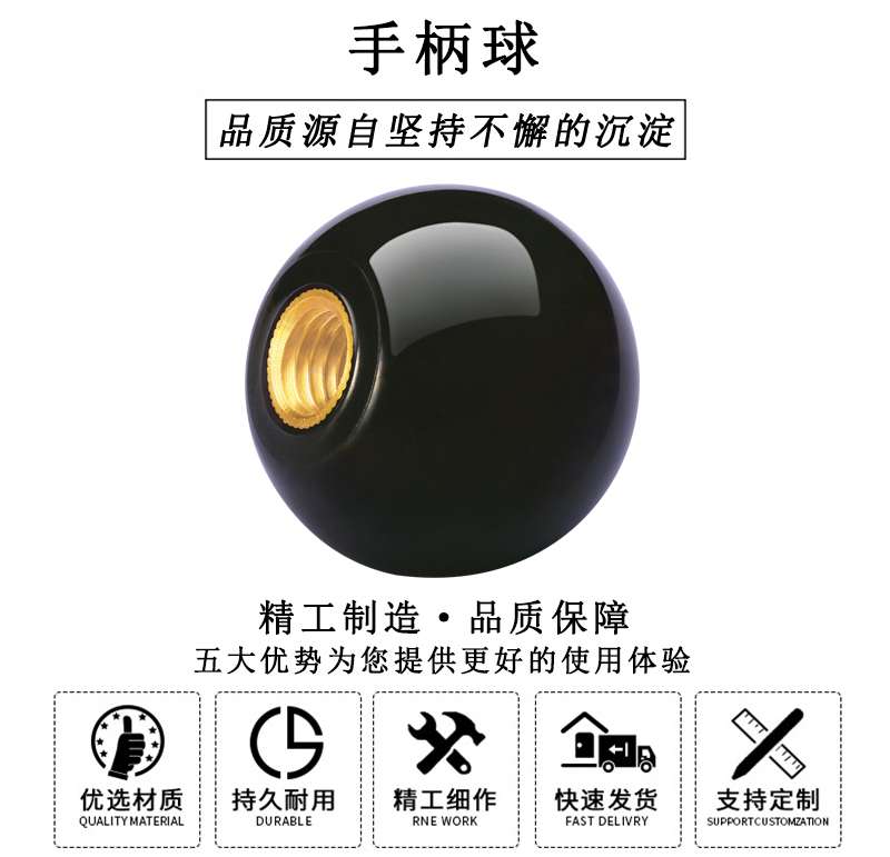 HL.11181 華利膠木手柄球