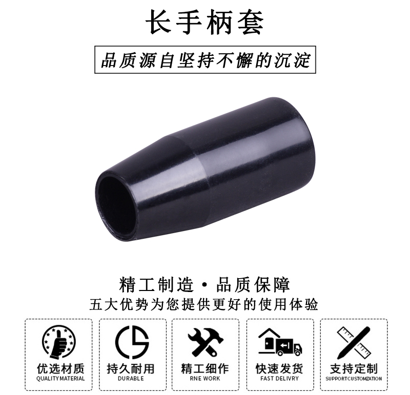 HL.11211 華利膠木長手柄套