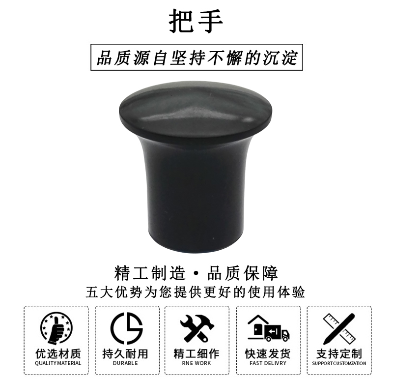 HL.12010 膠木把手