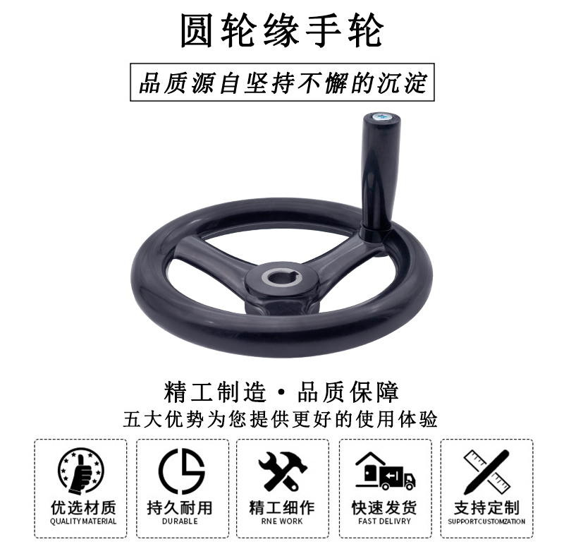 HL.13031 圓輪緣手輪