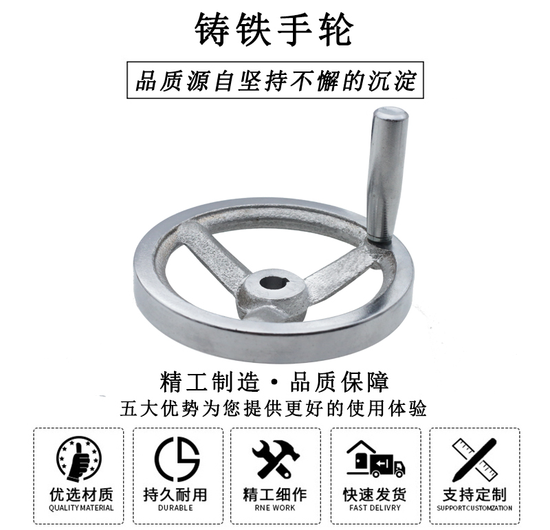 HL.13051 鑄鐵手輪