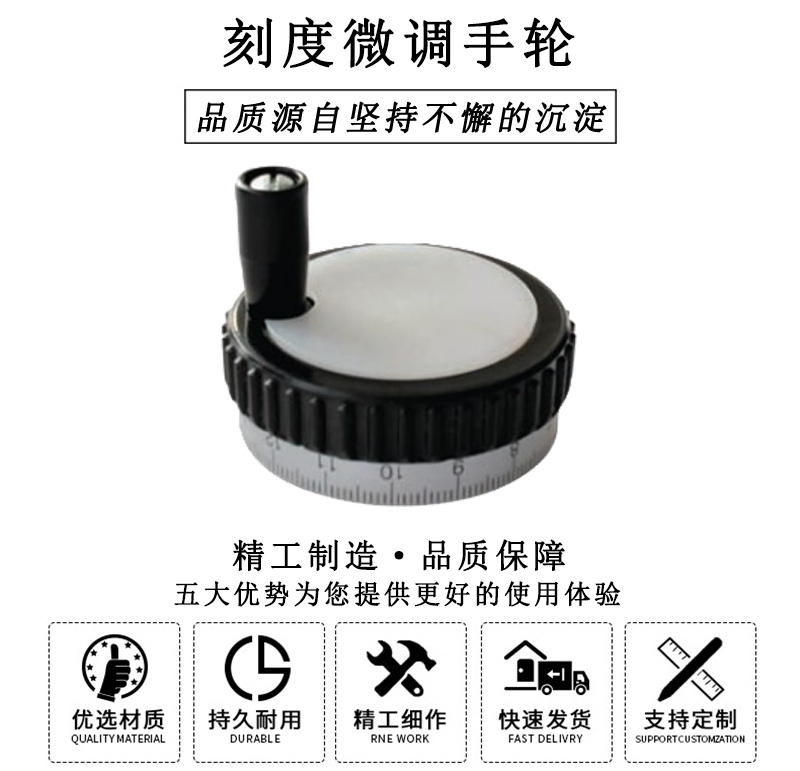 HL.13280 微調(diào)刻度手輪