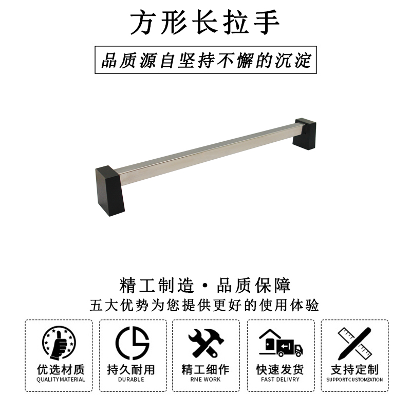HL.14110 長(zhǎng)形長(zhǎng)拉手
