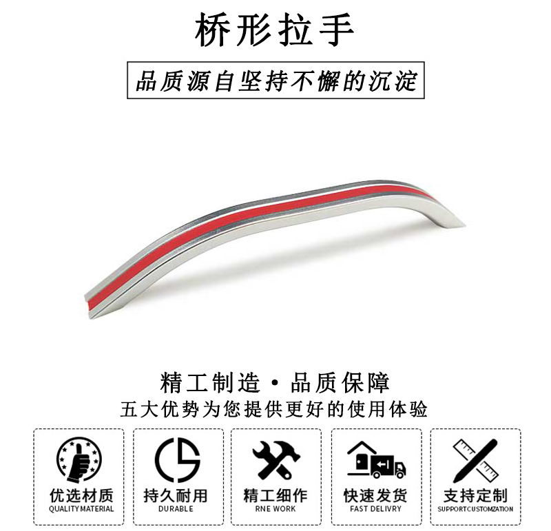 HL.14240 橋形拉手