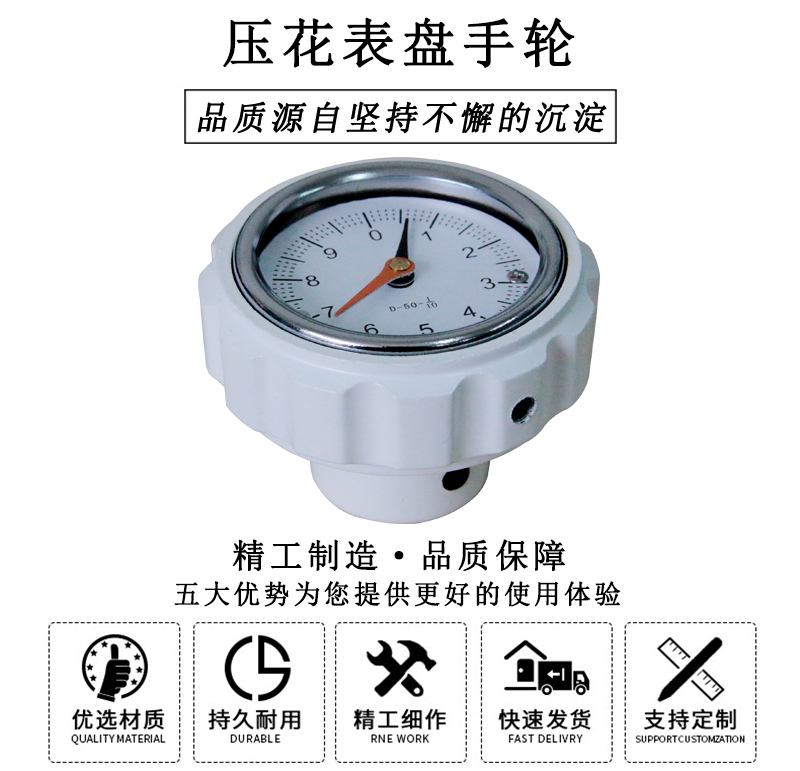 HL.22090 壓花表盤手輪