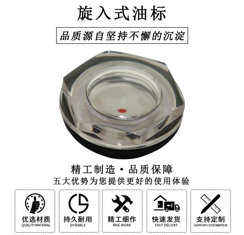 HL.23010 旋入式油標(biāo)