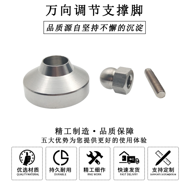 HL.42110 萬向調節(jié)支撐腳