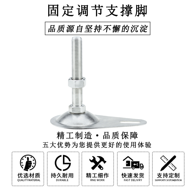HL.42170 不銹鋼不對稱調(diào)節(jié)支撐腳