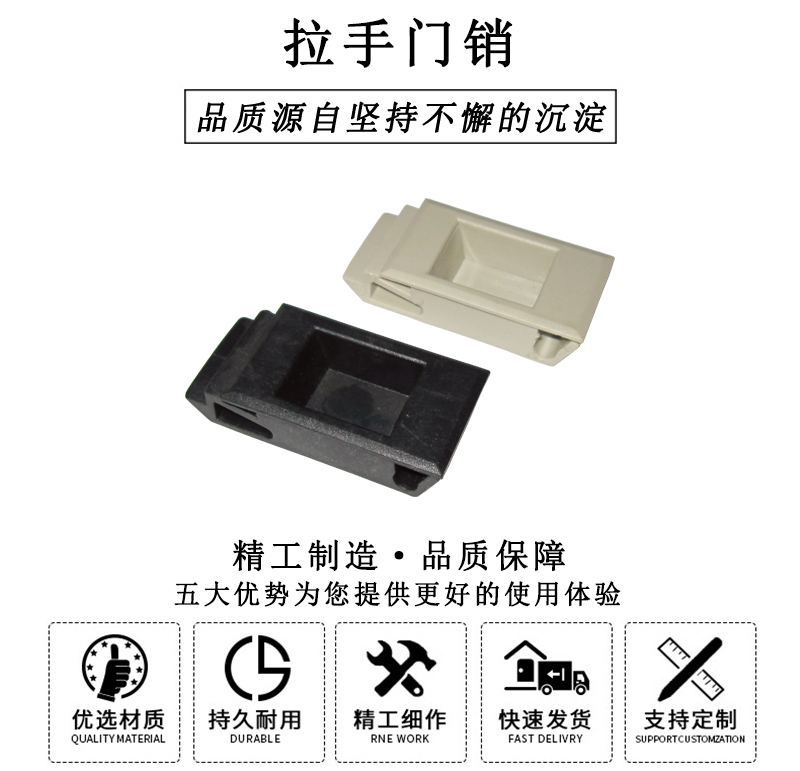 HL.51301 拉手門(mén)銷(xiāo)