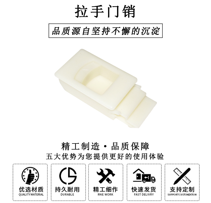 HL.51302 拉手門(mén)銷