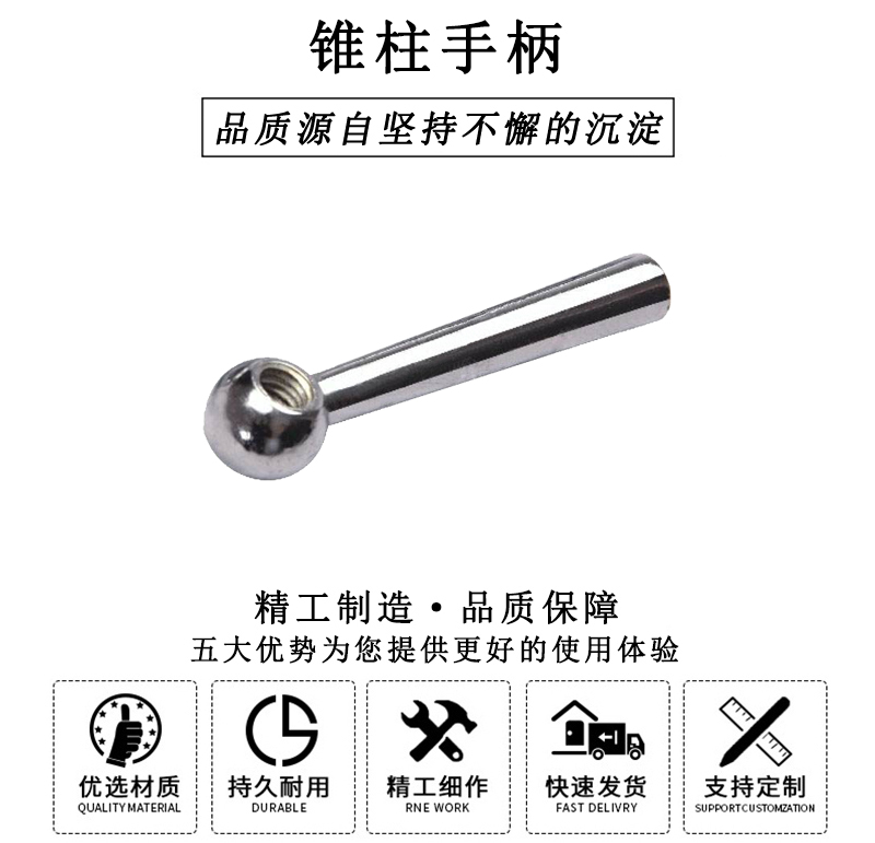 HL.11293 華利錐柱手柄