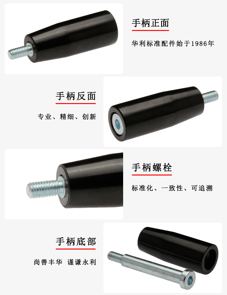 HL.11042 華利長轉動手柄