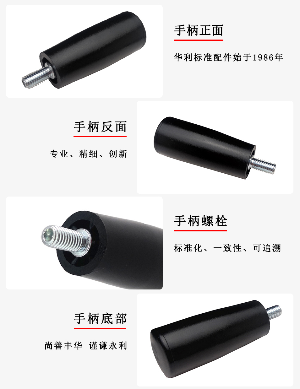 HL.11070 華利塑料轉(zhuǎn)動手柄