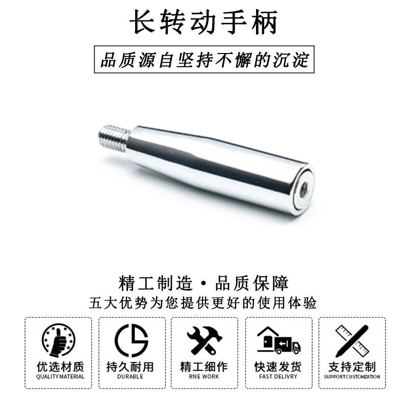 長(zhǎng)轉(zhuǎn)動(dòng)手柄.jpg